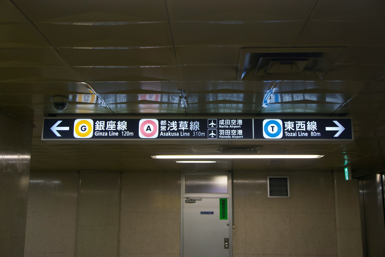 a sign that is above a door in a building